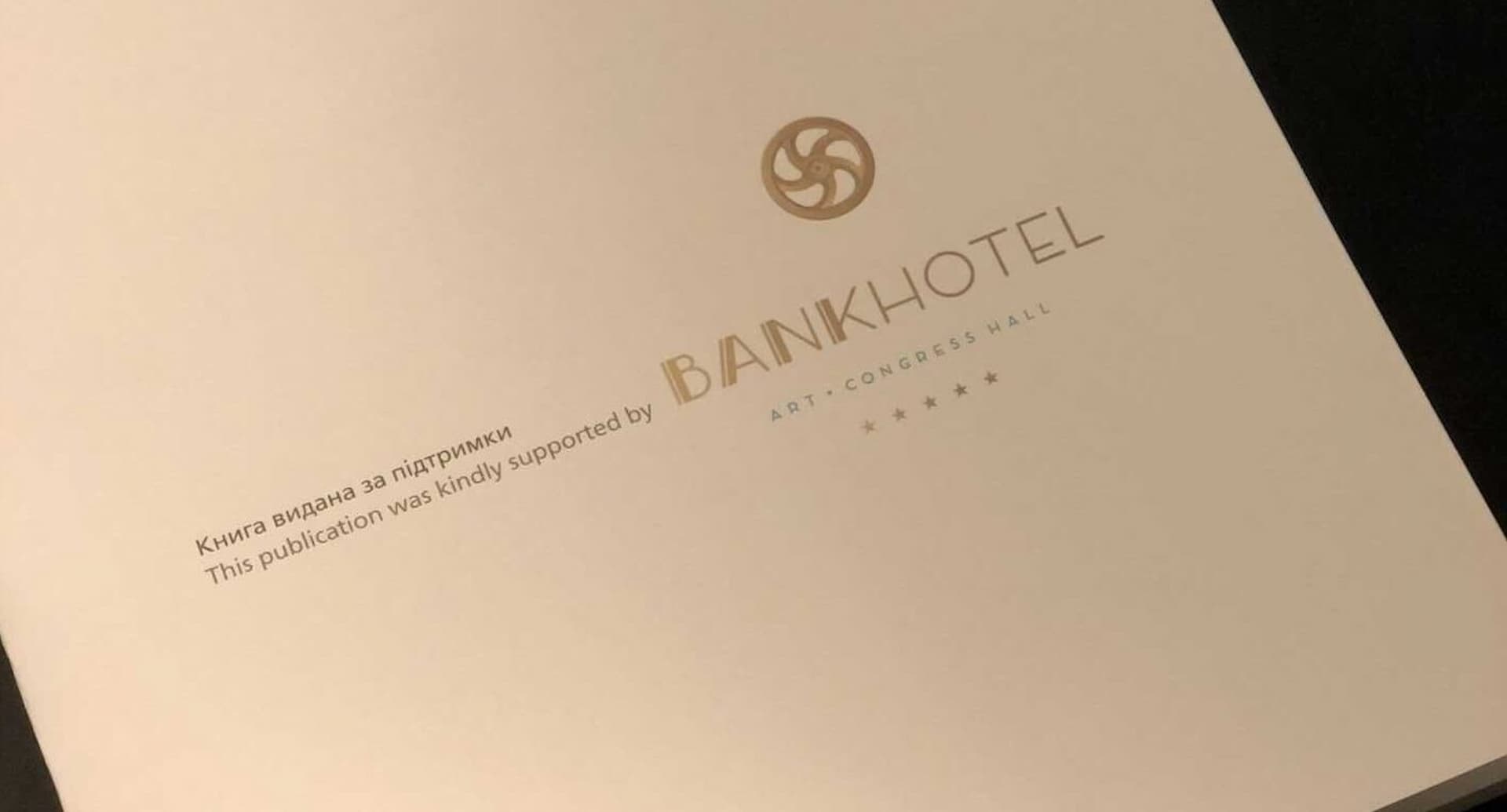 Альбом вибраних карикатур Анатолія Василенка, фото BANKHOTEL