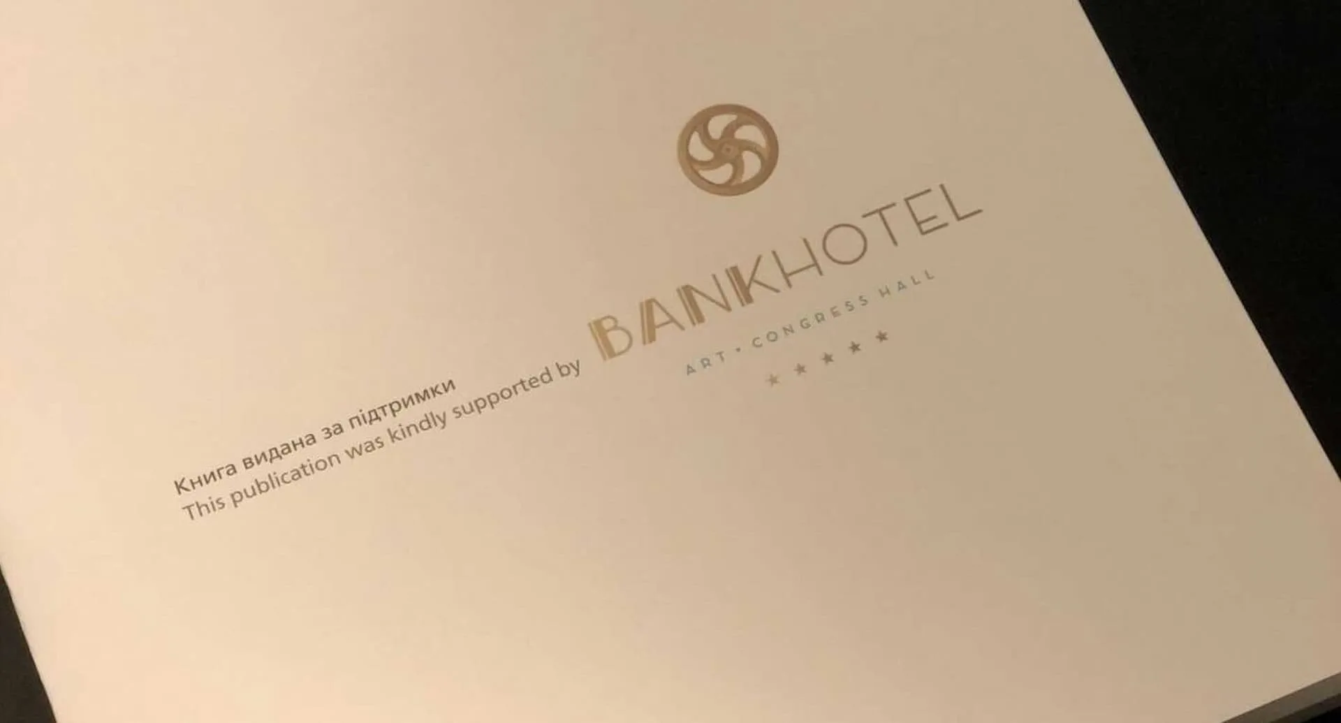Альбом вибраних карикатур Анатолія Василенка, фото BANKHOTEL