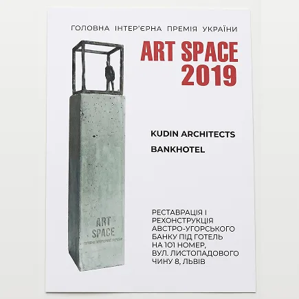Нагорода готелю Аrt Spase 2019, фото BANKHOTEL
