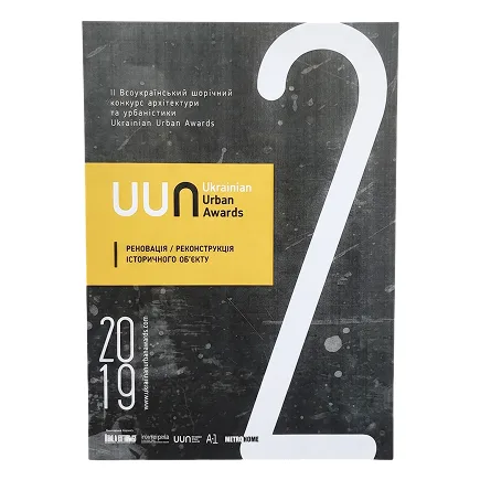 Нагорода готелю Ukrainian Urban Awards 2019, фото BANKHOTEL